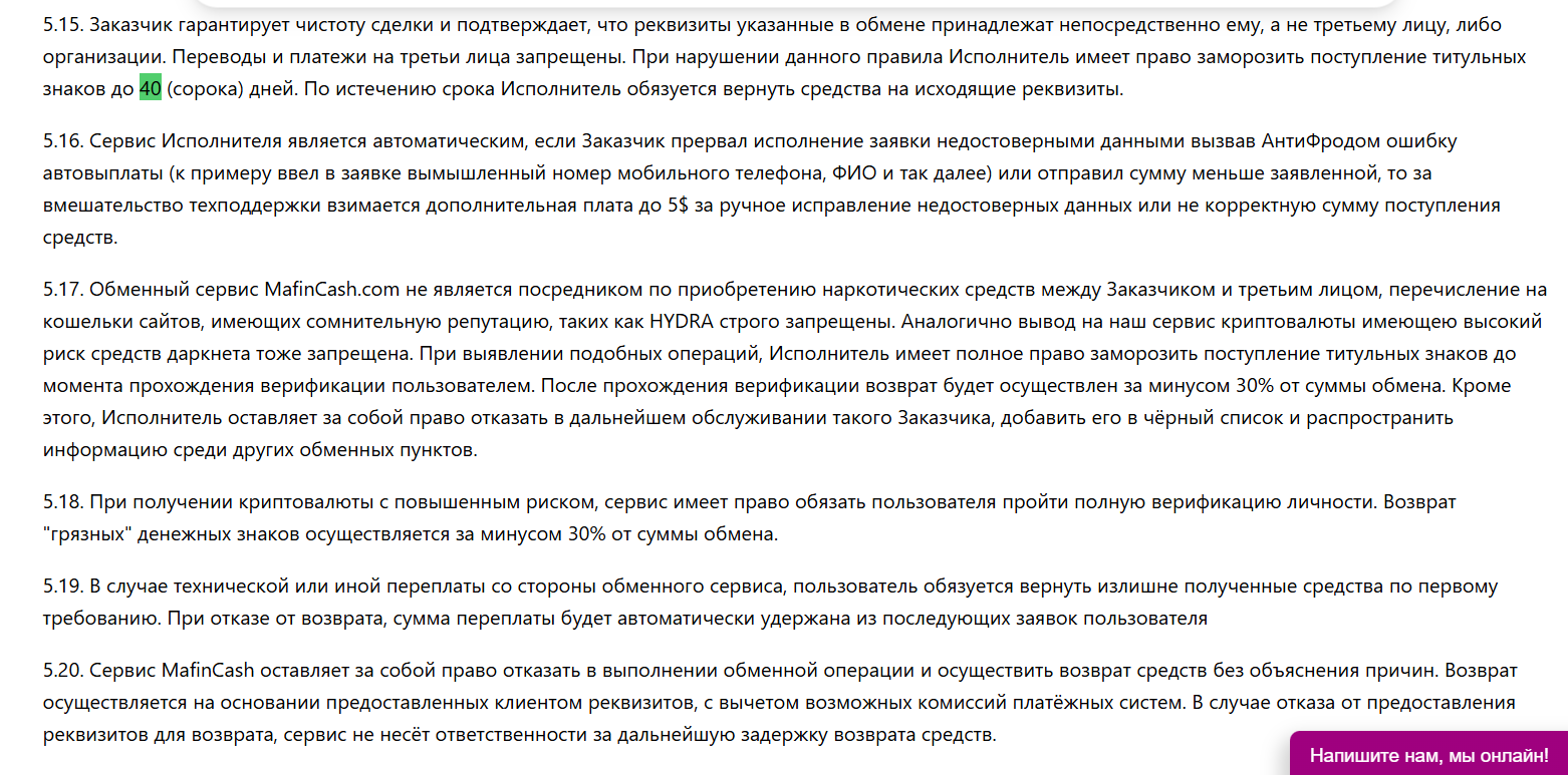 mafincash телеграм mafincash телеграм