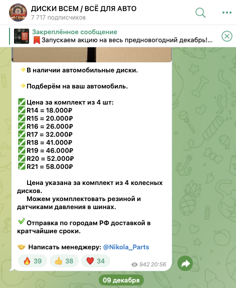 магазин диски всем отзывы магазин диски всем отзывы