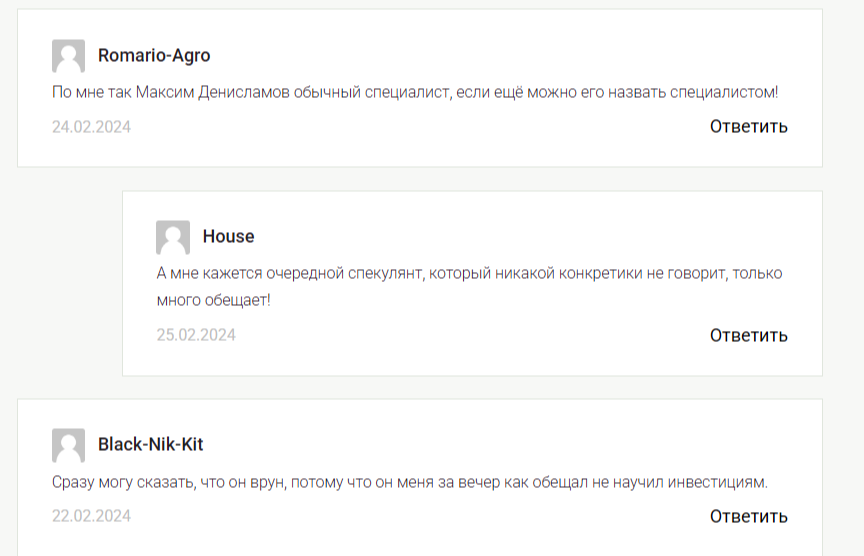 максим денисламов криптовалюта отзывы реальных людей максим денисламов криптовалюта отзывы реальных людей