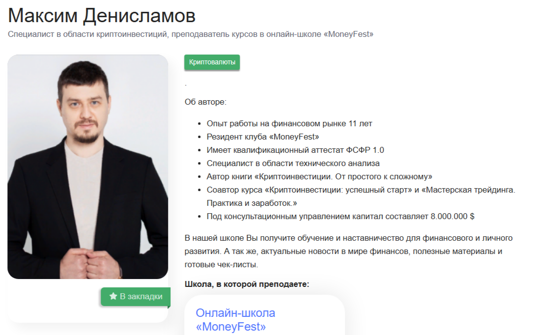 максим денисламов криптовалюта отзывы реальных людей максим денисламов криптовалюта отзывы реальных людей