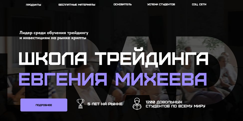 манифест спекулянта манифест спекулянта