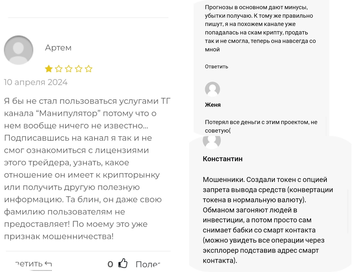 манипулятор телеграм манипулятор телеграм