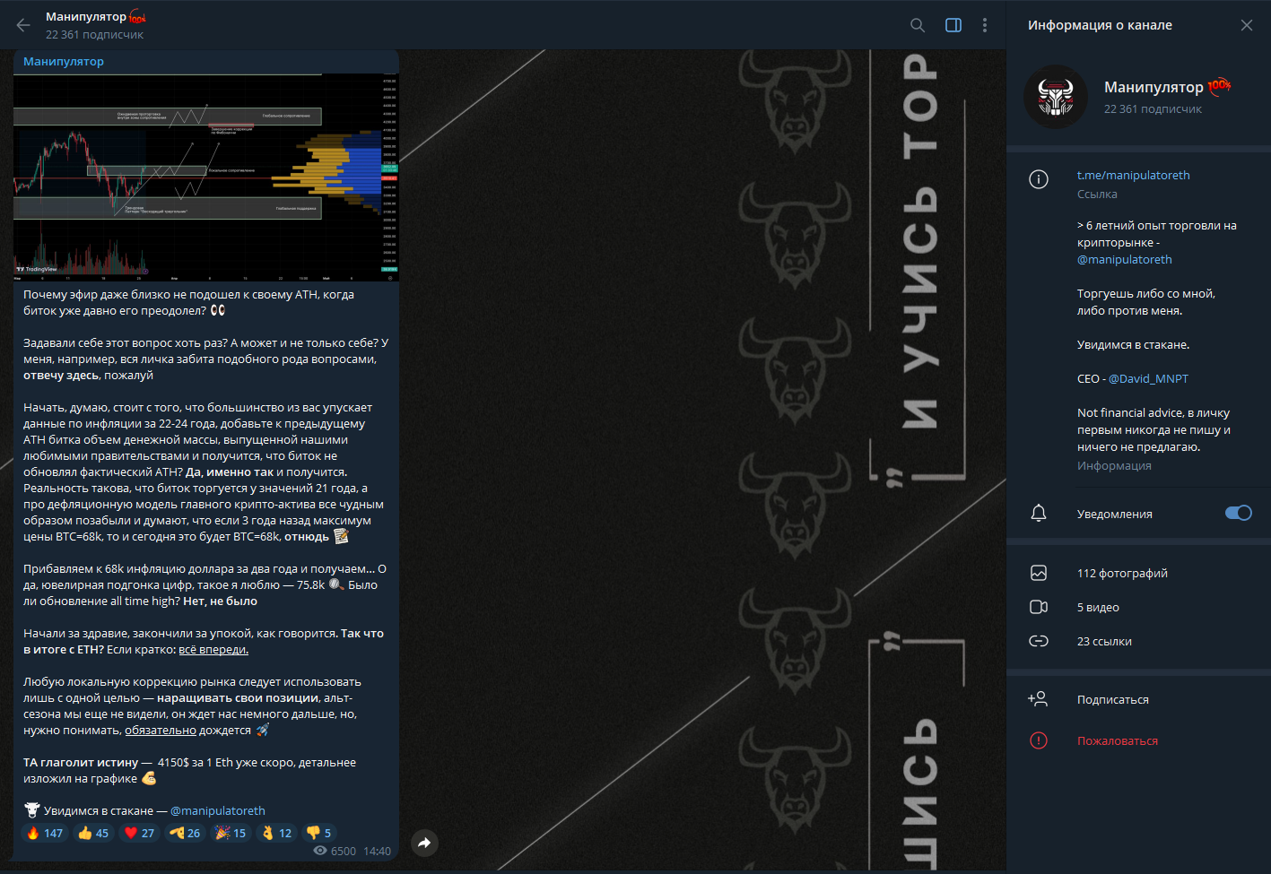 манипулятор телеграмм канал манипулятор телеграмм канал