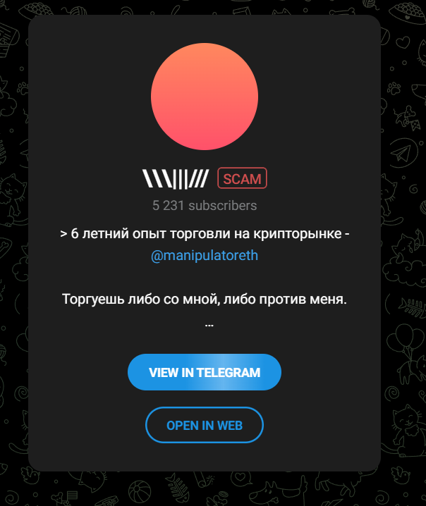 манипулятор тг манипулятор тг