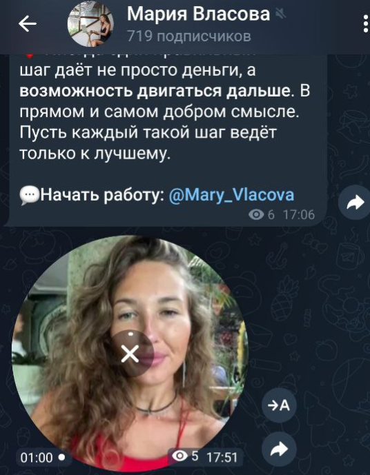 мария власова телеграмм мария власова телеграмм