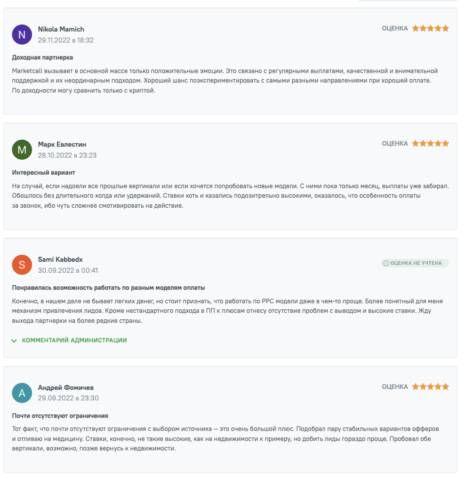 marketcall отзывы marketcall отзывы