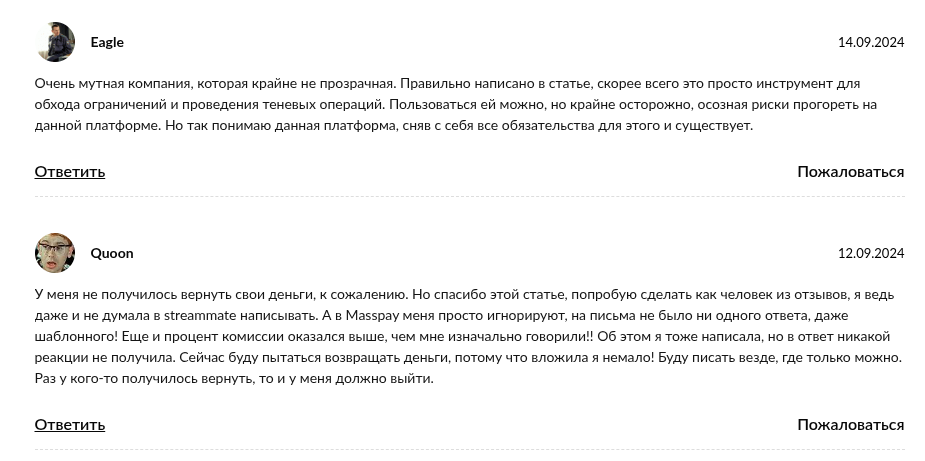 masspay pro отзывы masspay pro отзывы