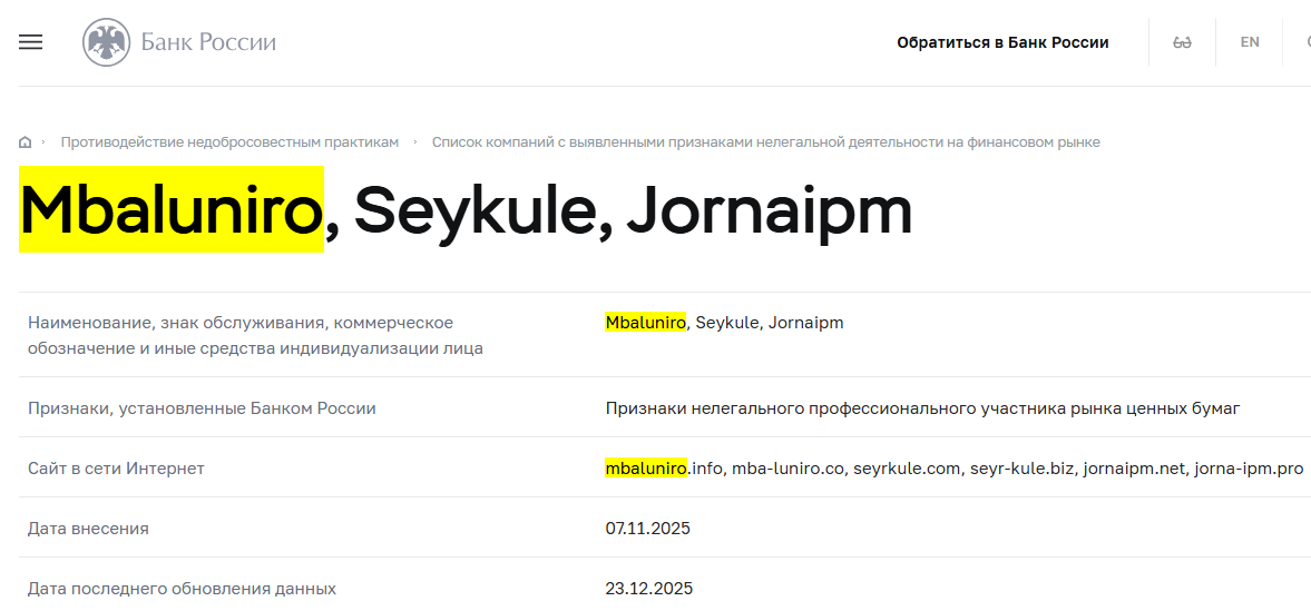 mbaluniro info отзывы mbaluniro info отзывы