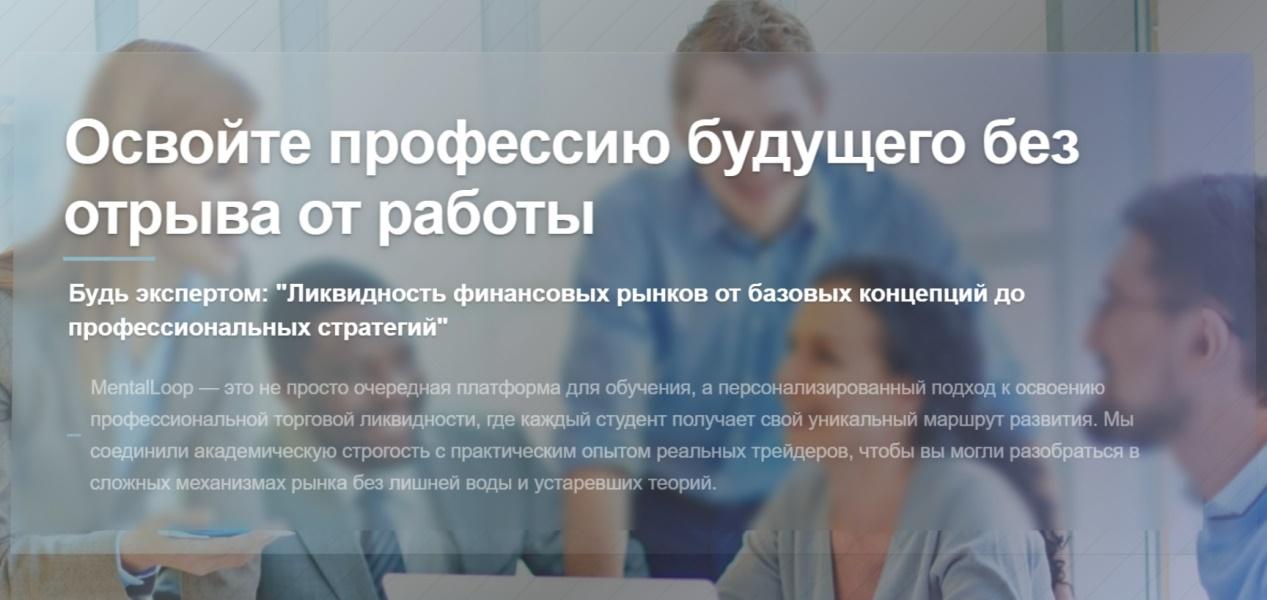 Mentalloop Mentalloop