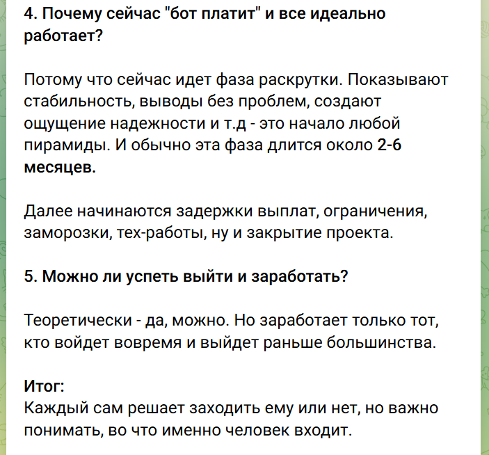 metatronics bot скам metatronics bot скам