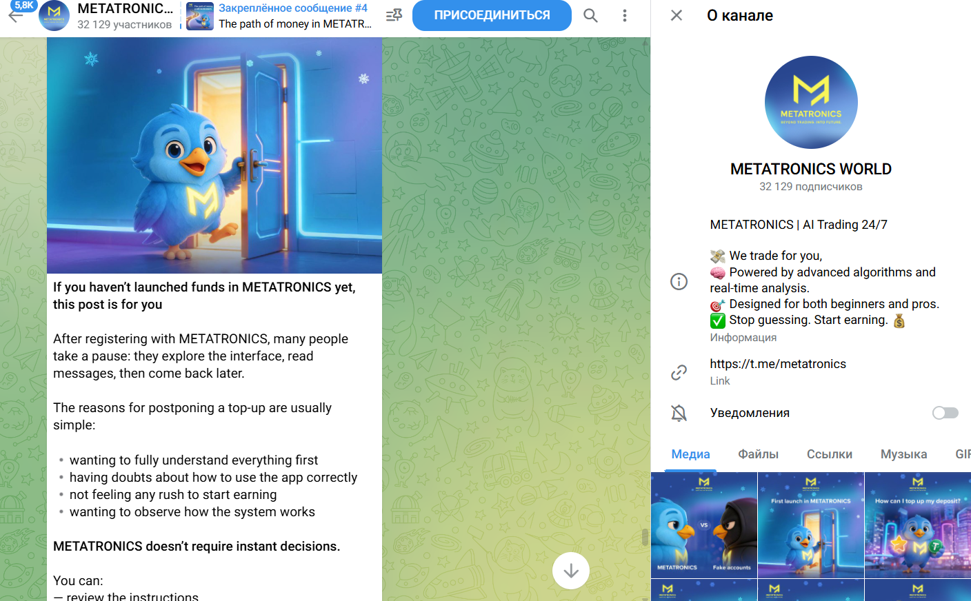 metatronics телеграм metatronics телеграм