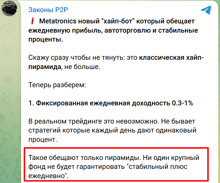 metatronicsbot metatronicsbot