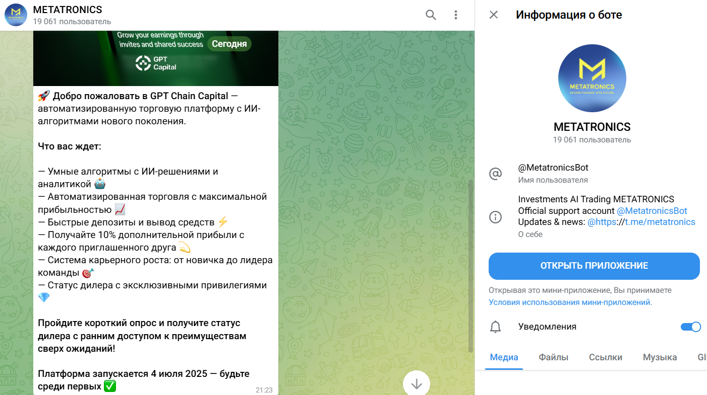 метатроникс тг бот метатроникс тг бот