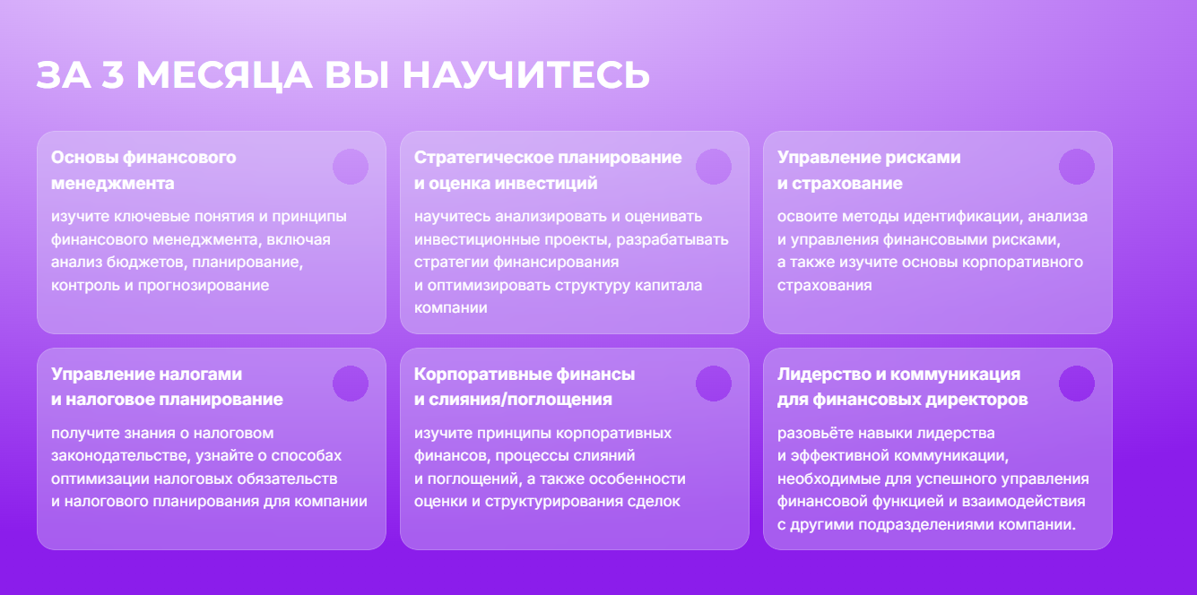 мгуту курс финансовый директор отзывы мгуту курс финансовый директор отзывы