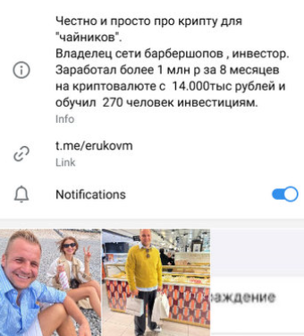 Михаил Еруков Михаил Еруков