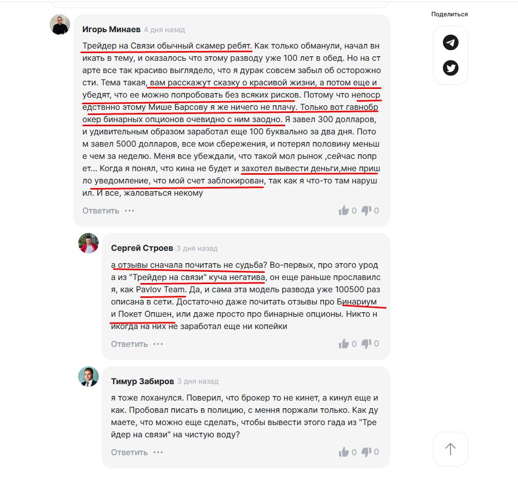 misha barsov misha barsov