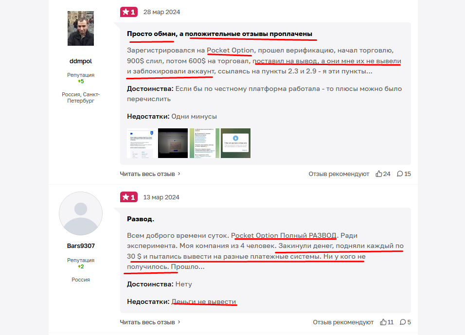 миша барсов скам миша барсов скам