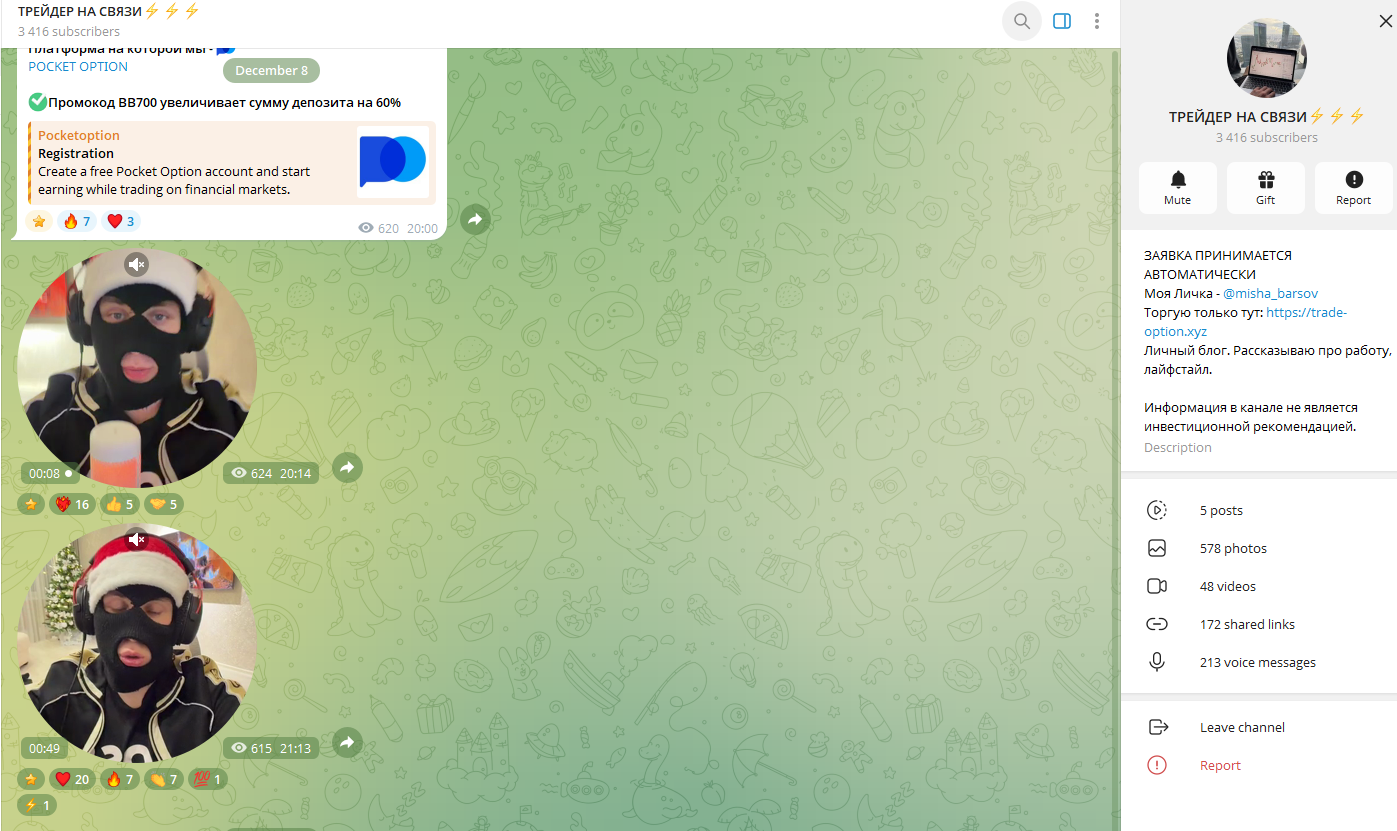 миша барсов трейдинг миша барсов трейдинг