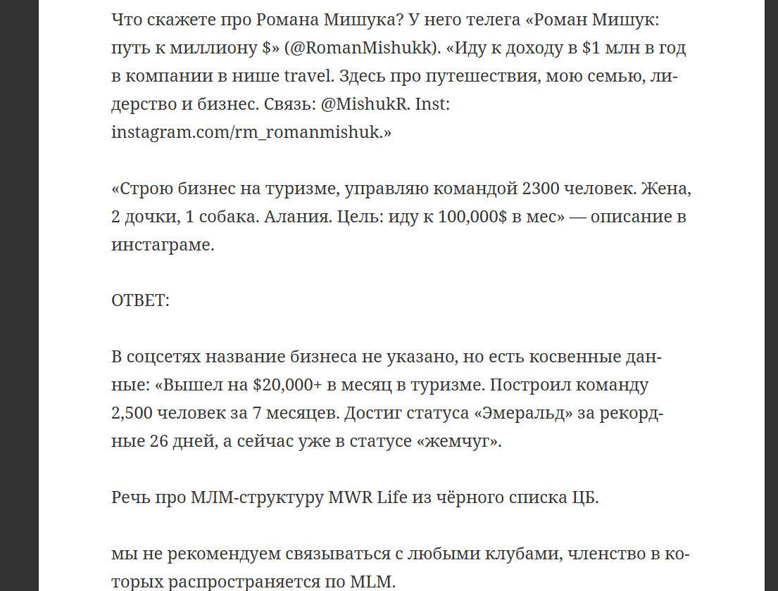 mishukroman mishukroman