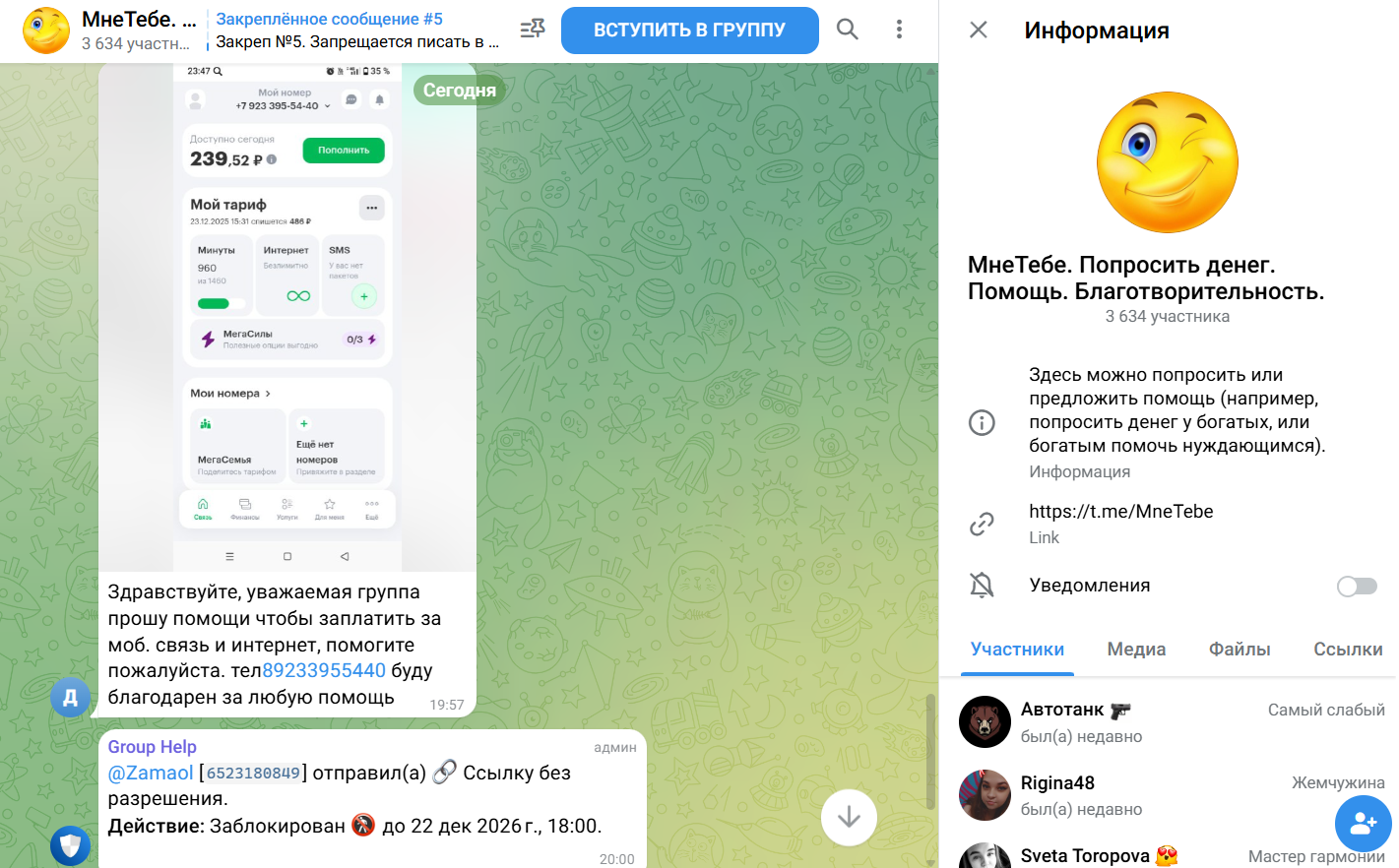 мнетебе мнетебе