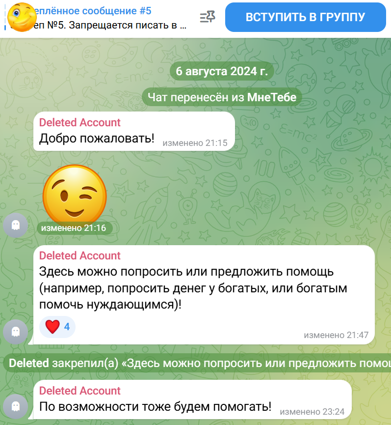 мнетебе телеграм отзывы мнетебе телеграм отзывы