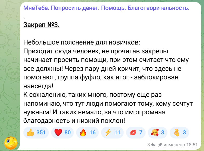 мнетебе телеграм отзывы мнетебе телеграм отзывы