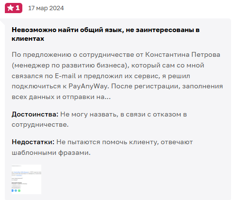 монета payanyway монета payanyway