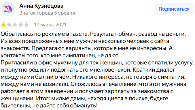 мосдэйт отзывы мосдэйт отзывы