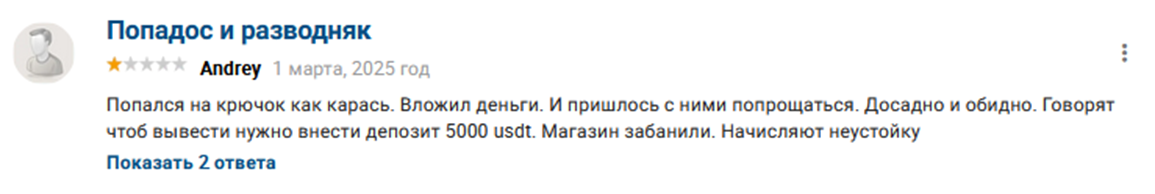 мошенники в tk store com мошенники в tk store com