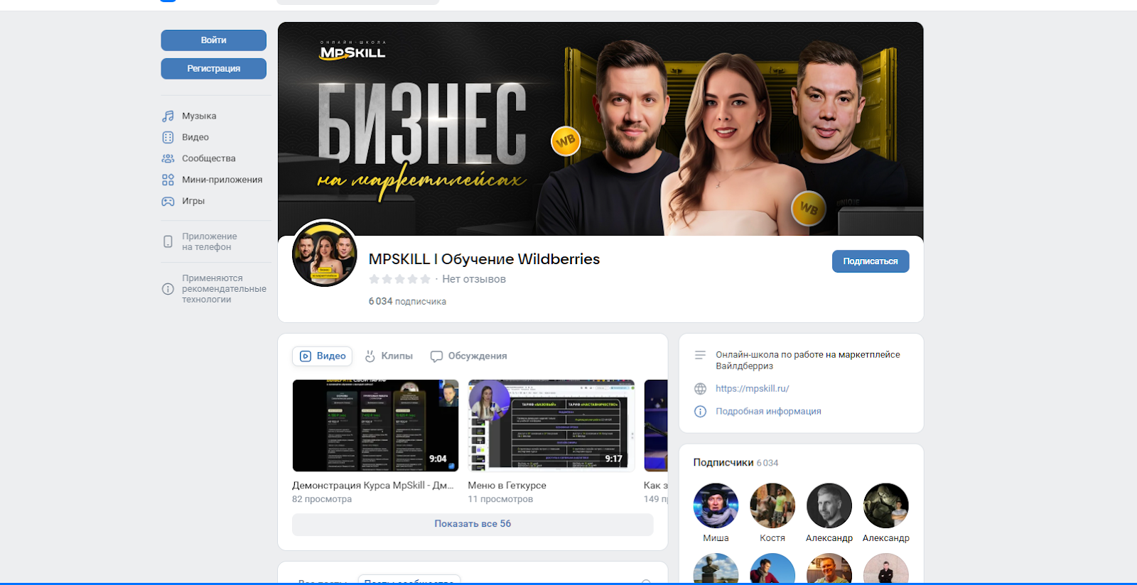 мп скилл мп скилл