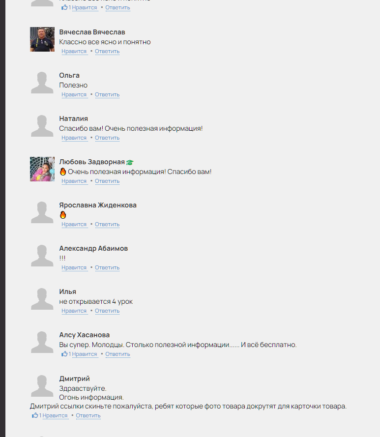 мп скилл школа отзывы мп скилл школа отзывы