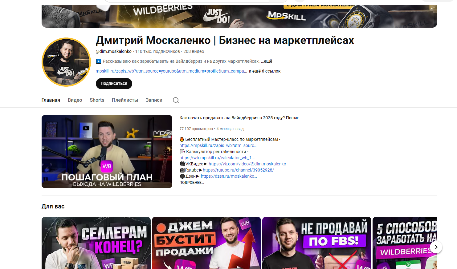 mp skill школа отзывы mp skill школа отзывы