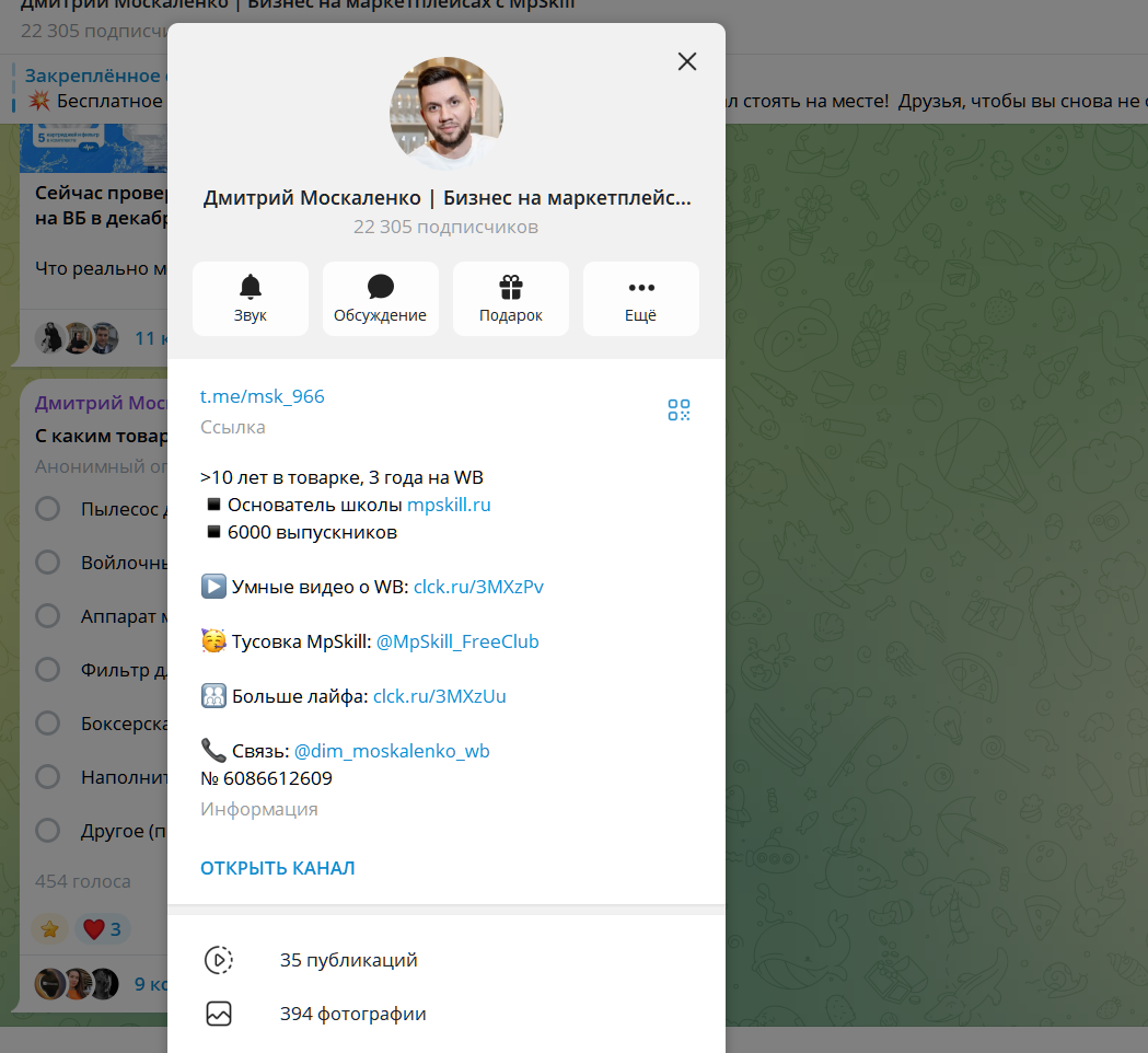 мпскилл мпскилл