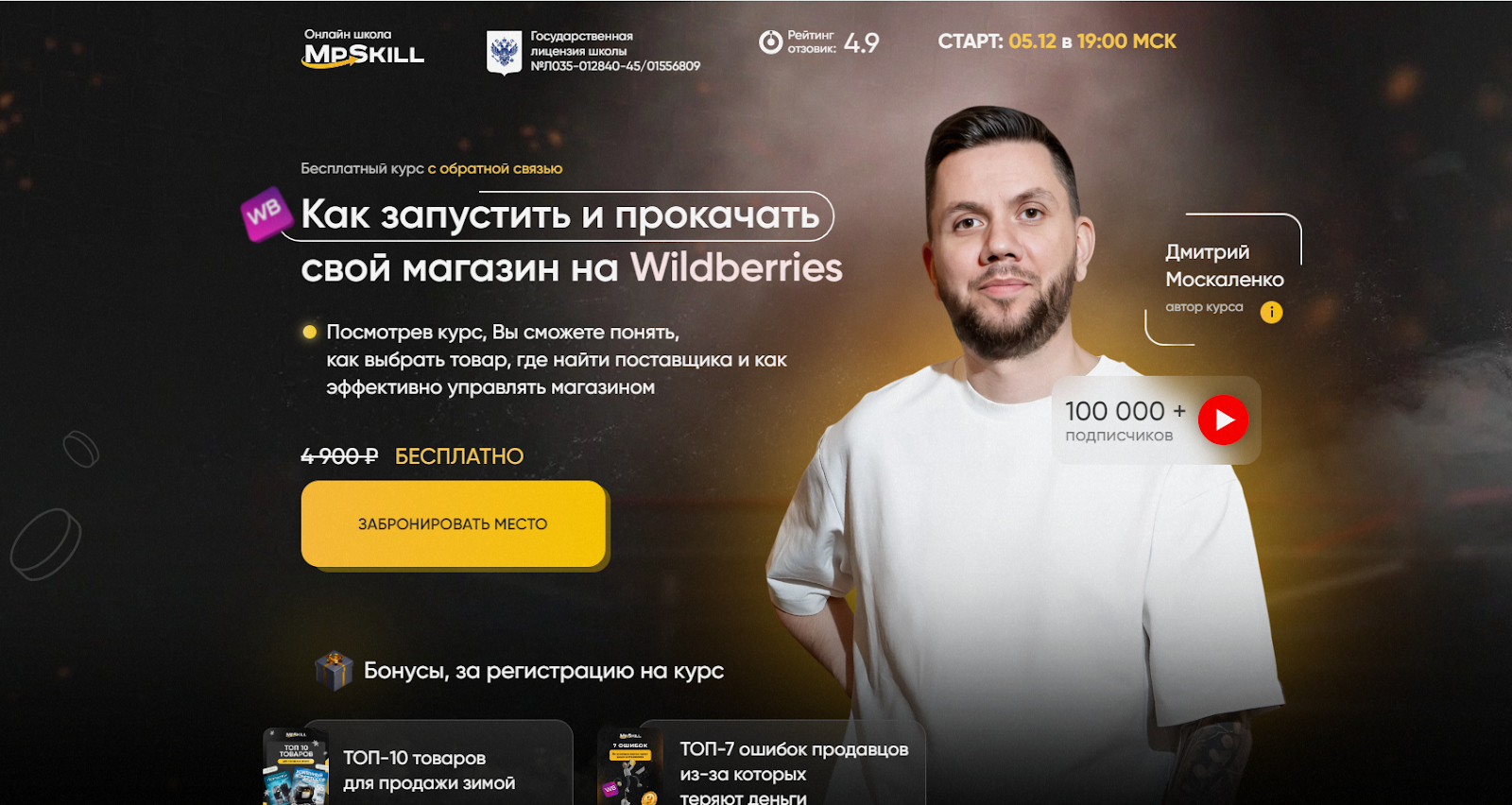 mpskill отзывы mpskill отзывы