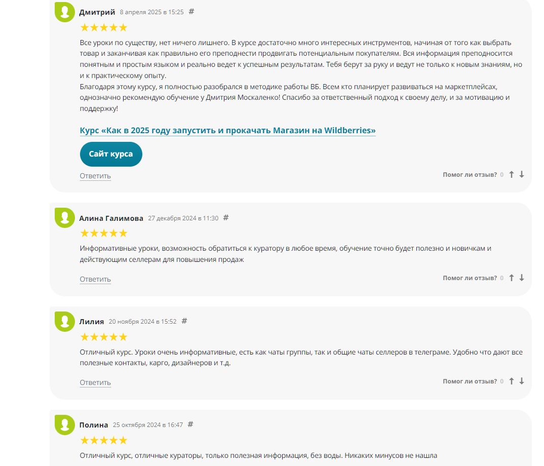 мпскилл отзывы мпскилл отзывы