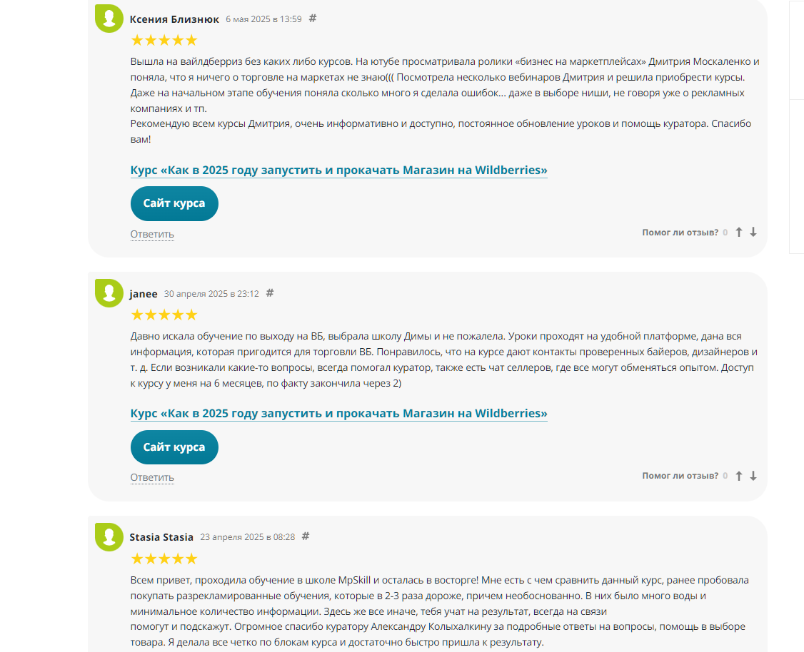 mpskill ru mpskill ru