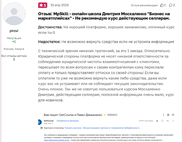 mpskill слив mpskill слив