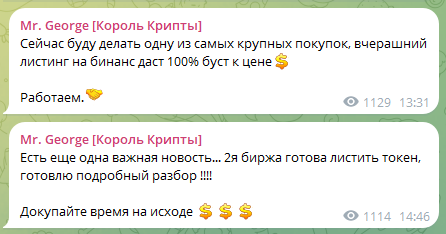 mr george король крипты mr george король крипты