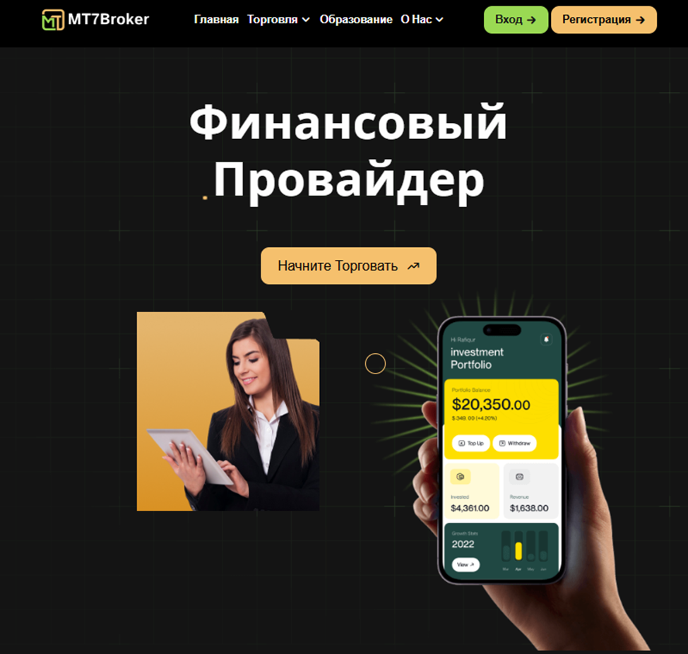 mt7 broker mt7 broker