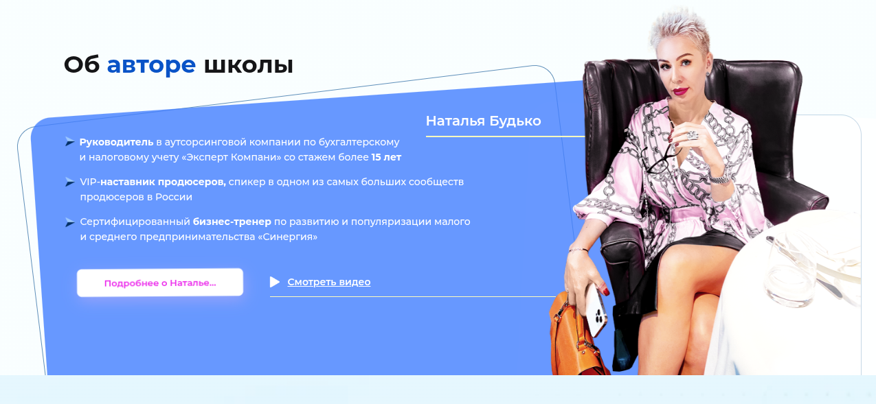 наталья будько курсы бухгалтерии отзывы наталья будько курсы бухгалтерии отзывы