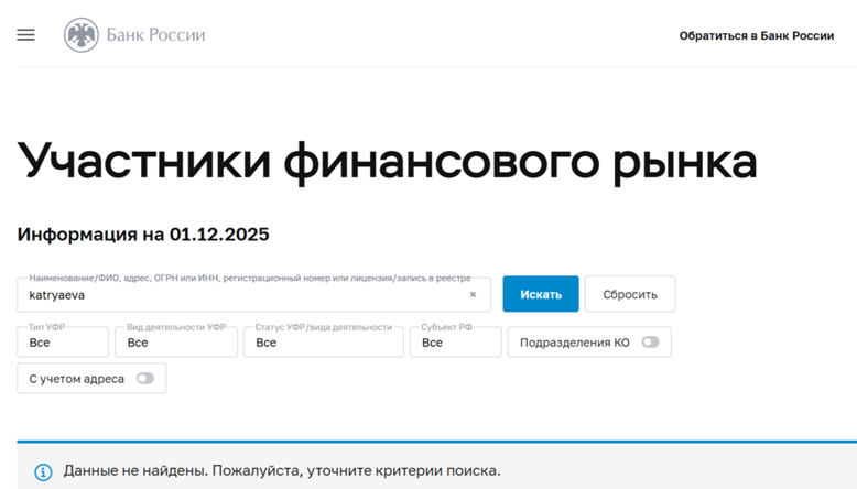 наталья катряева банкротство физических лиц наталья катряева банкротство физических лиц