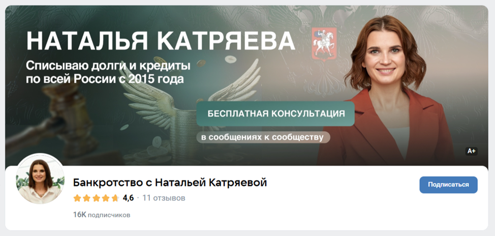 наталья катряева банкротство отзывы клиентов наталья катряева банкротство отзывы клиентов
