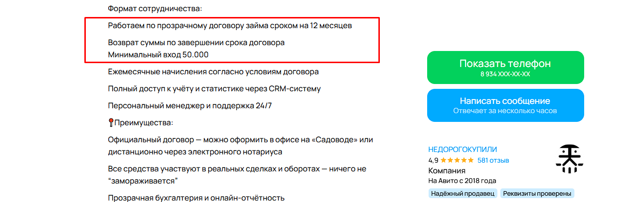 недорогокупили отзывы недорогокупили отзывы