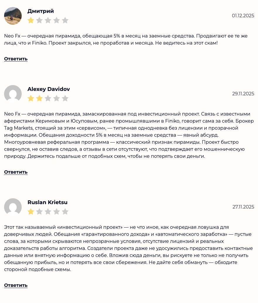 neo fx брокер neo fx брокер