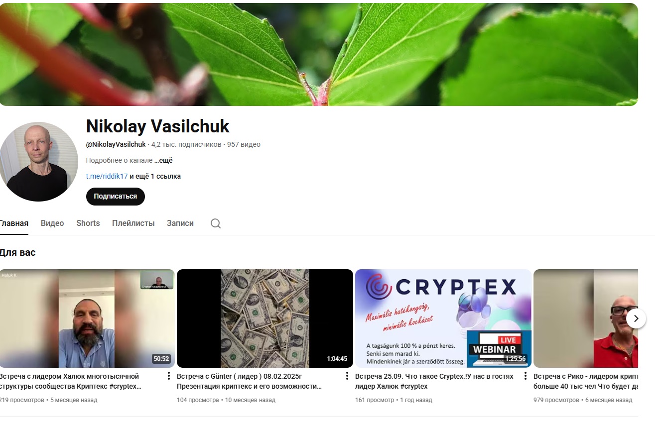 николай васильчук николай васильчук