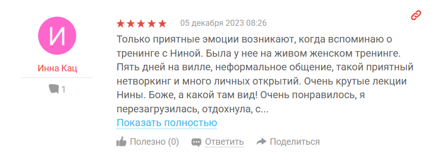 нина рубштейн нина рубштейн