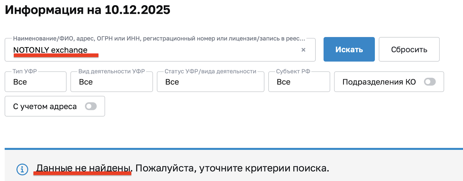 notonly exchange notonly exchange