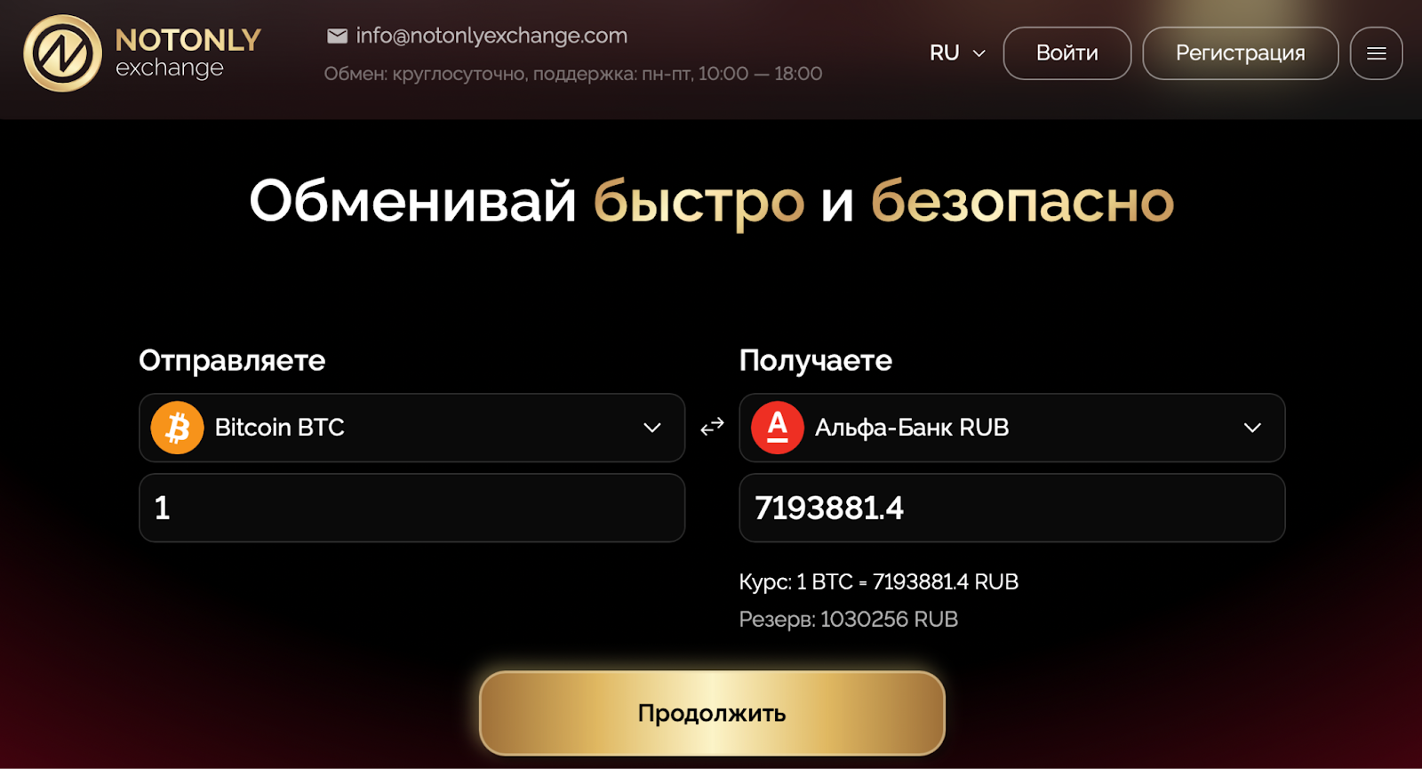 notonly exchange notonly exchange