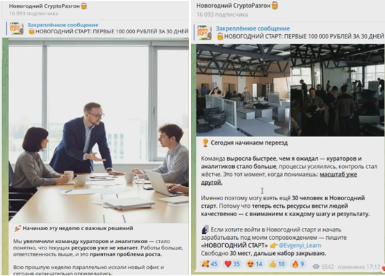 Новогодний Crypto Разгон Новогодний Crypto Разгон