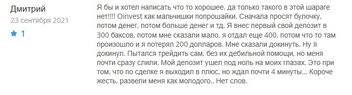 o invest отзывы o invest отзывы